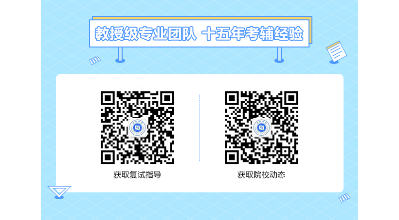 复试.png